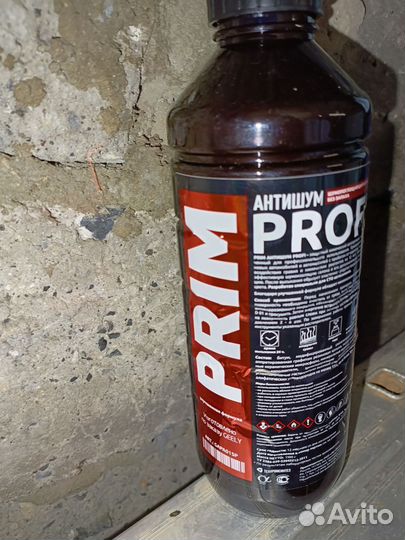 Prim антишум