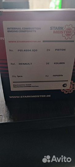 Поршневая группа Renault F4R