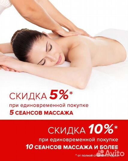Классический массаж