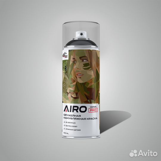 Набор камуфляжной краски airo PRO - четыре цвета