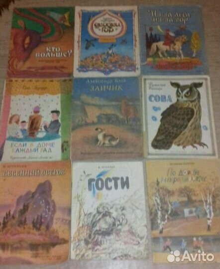 Советские детские книги