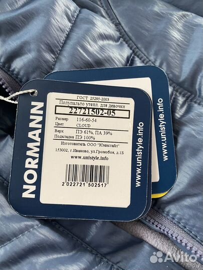 Куртка для девочки 116