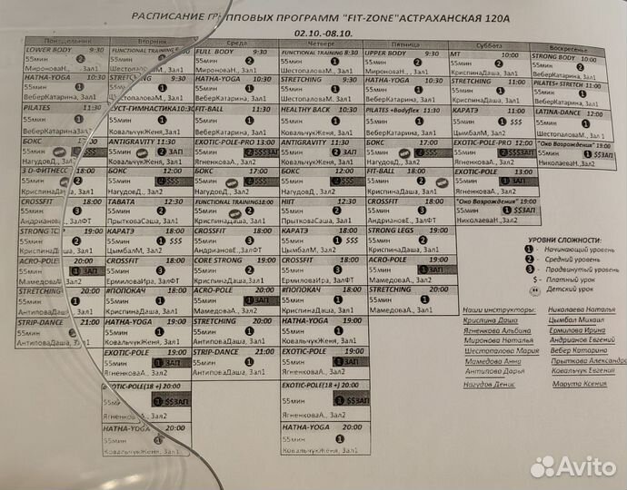 Абонемент в фитнес
