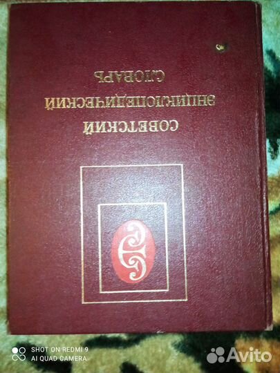 Старые книги