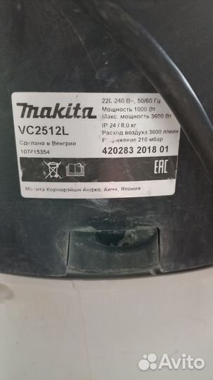 Makita VC2512L, 1000 Вт
