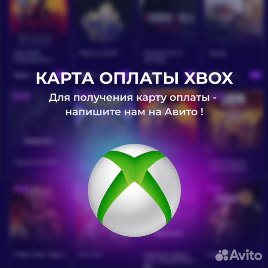 Карта оплаты Xbox Live 50 TRY (турция)