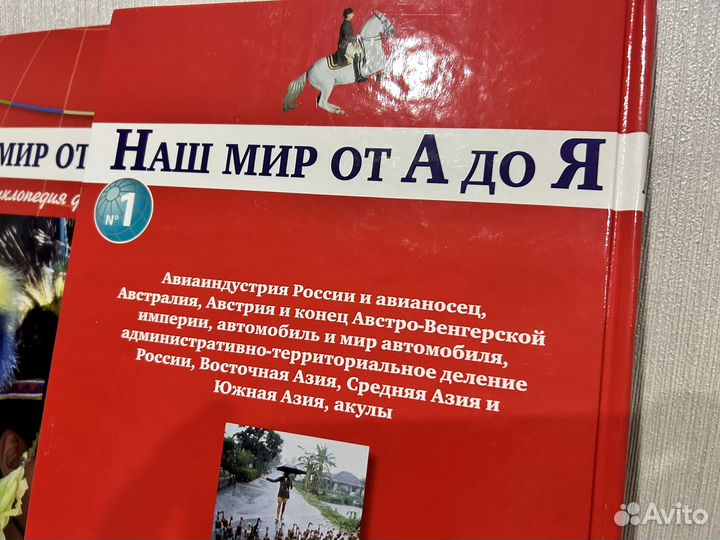 Детская энциклопедия новая 2 шт