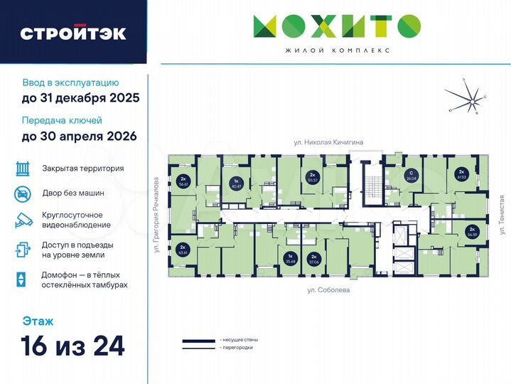 1-к. квартира, 35,7 м², 16/26 эт.