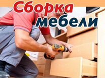 Сборщик мебели с проживанием