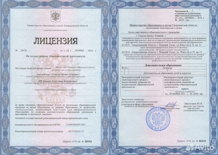 Клининговая компания под ключ. Челябинск