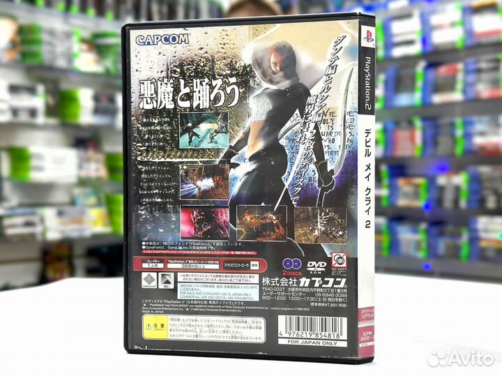 Devil May Cry 2 Japan (PS2) Б/У