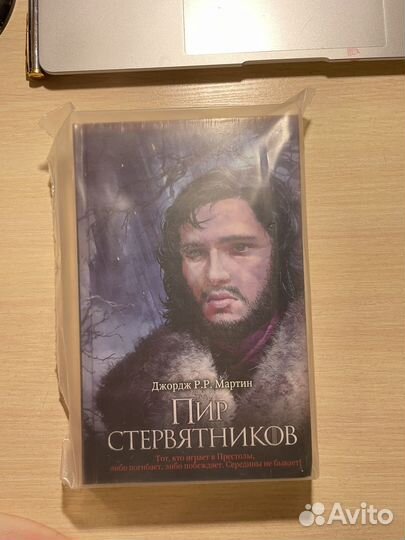 Игра престолов все книги