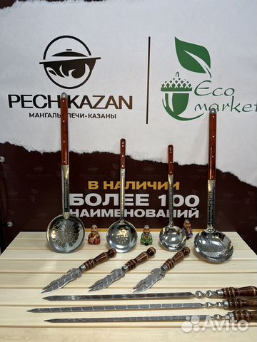 Шумовка Половник Ножевилка