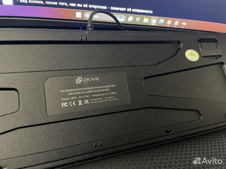 Механическая клавиатура оклик 940G