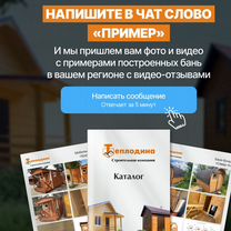Мобильная баня под ключ с доставкой, Новый Уренгой