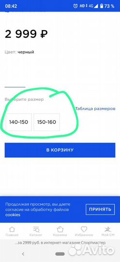 Защита голени и стопы