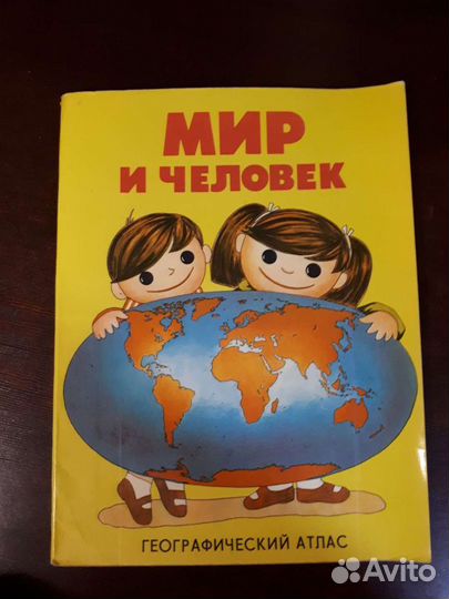 Школьные учебники СССР