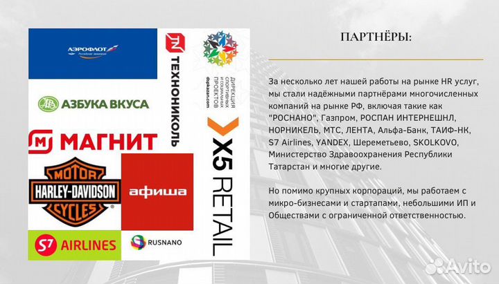 Пакеты резюме 10/20/50/100 штук