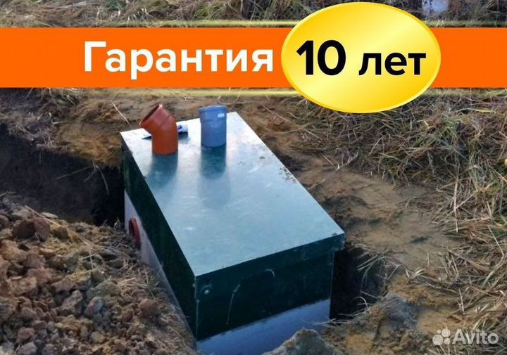 Септик под ключ