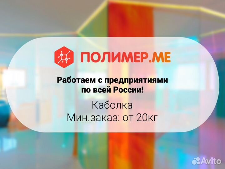 Каболка