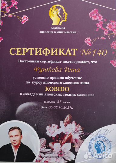 Массаж лица и тела. От классического до Кобидо