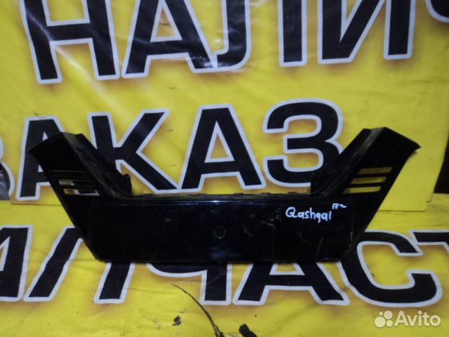 Накладка бампера передняя Nissan Qashqai J11