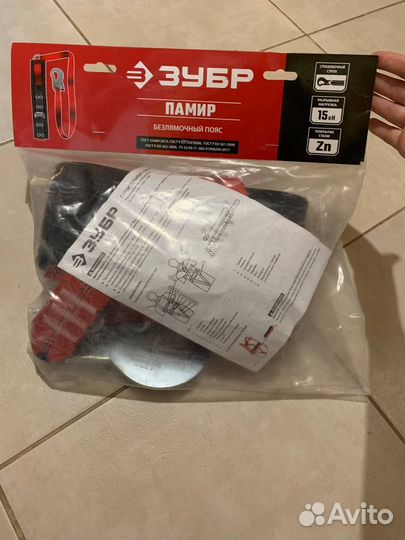 Пояс безлямочный памир страховочный пояс