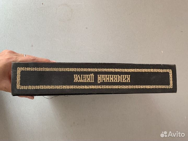 Бажов каменный цветок