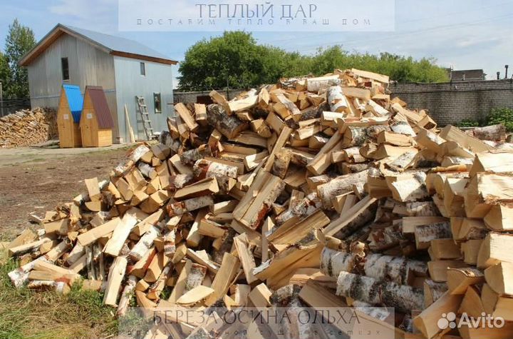 Дрова с доставкой