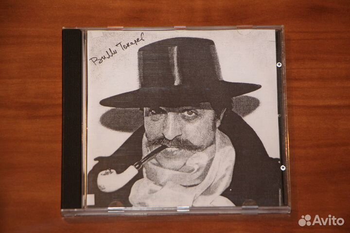 Вилли Токарев на CD-R