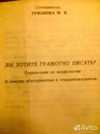 Продаю шпаргалки