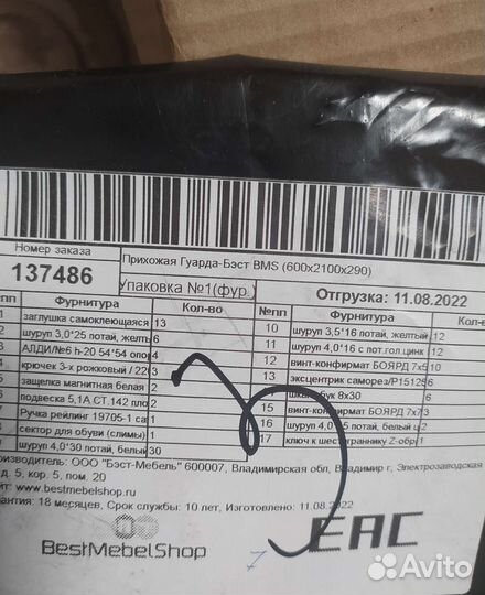 Прихожая вешалка