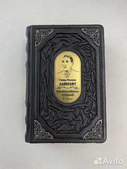 Говард Лавкрафт: Большое собрание сочинений