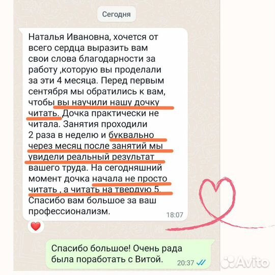 Подготовка детей к школе