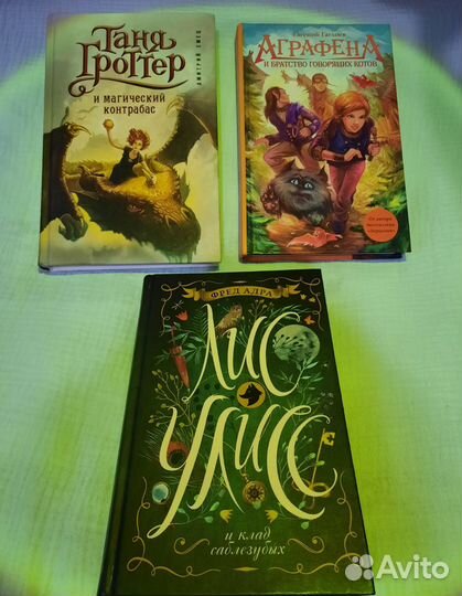 Книги детская/подростковая литература