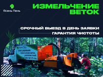 Измельчение веток