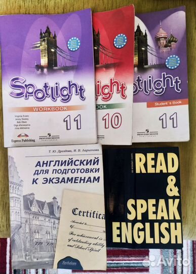 Учебная литература по английскому языку