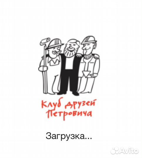 Петрович