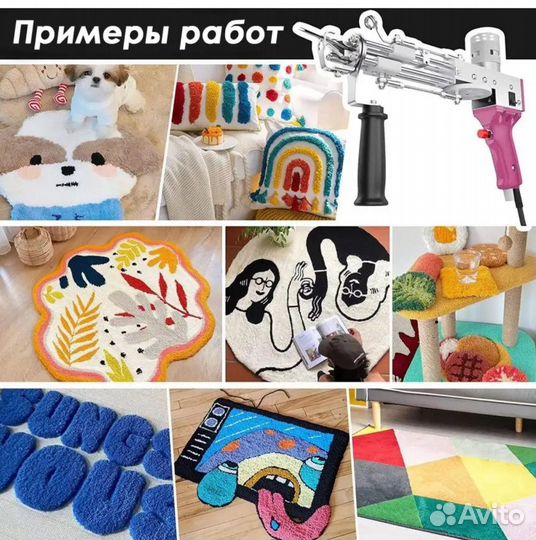 Пистолет для тафтинга