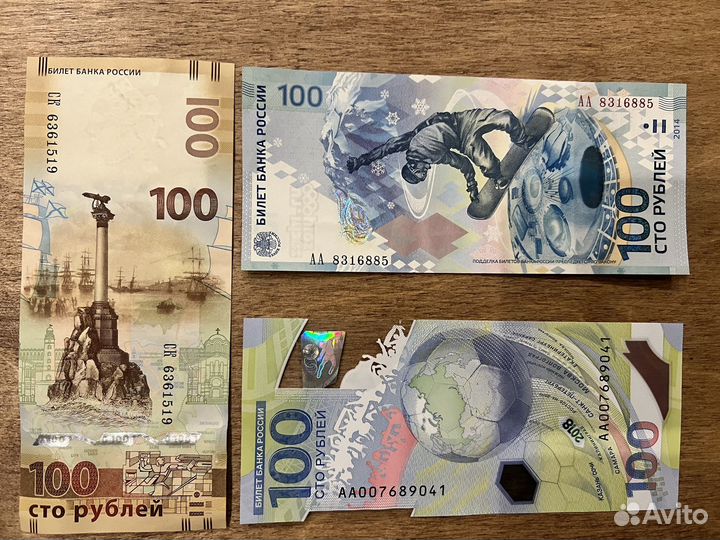 Купюры 100 Крым, Сочи 2014, Фифа 2018