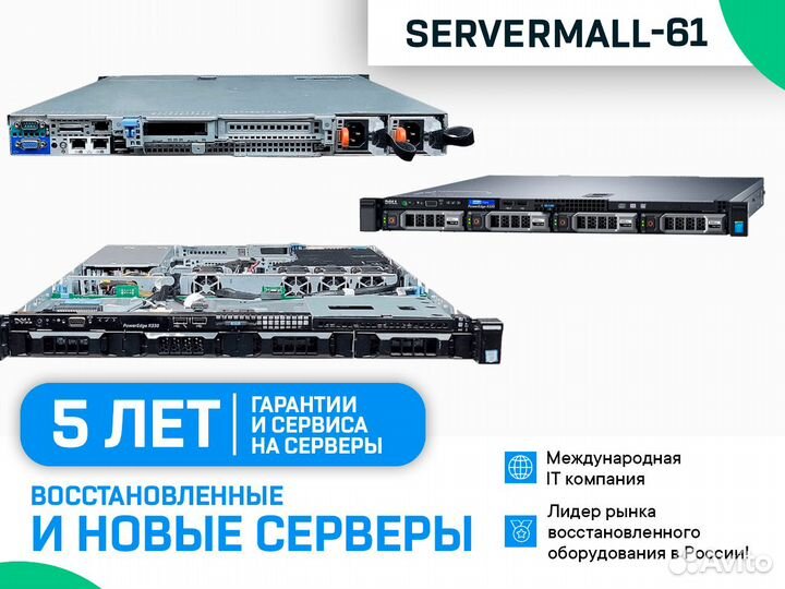 Сервер Dell R330 4LFF