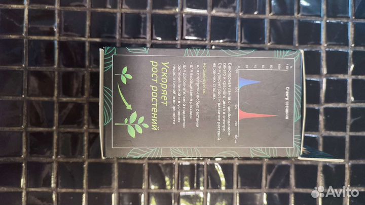 Светодиодная лампа для растений