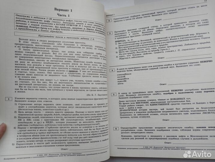 Егэ русский язык 2022