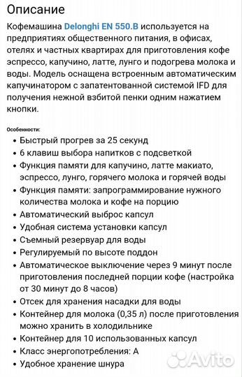 Капсульная кофемашина delonghi nespresso en550b