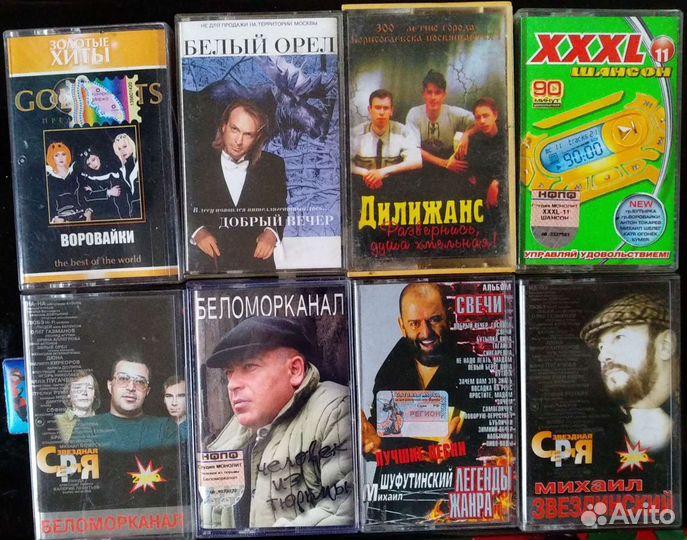 Аудиокассеты с записями звёзд шансона и не только