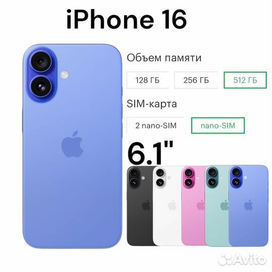 iPhone 16, 128 ГБ