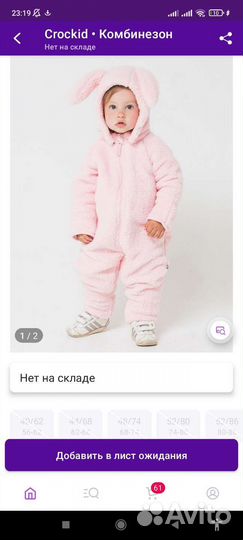 Комбинезон