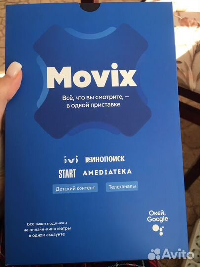 Тв приставка movix
