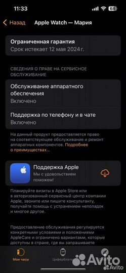 Часы apple watch 8 45 mm