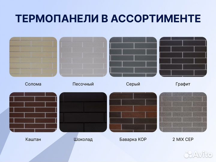 Фасадные термопанели под кирпич от производителя